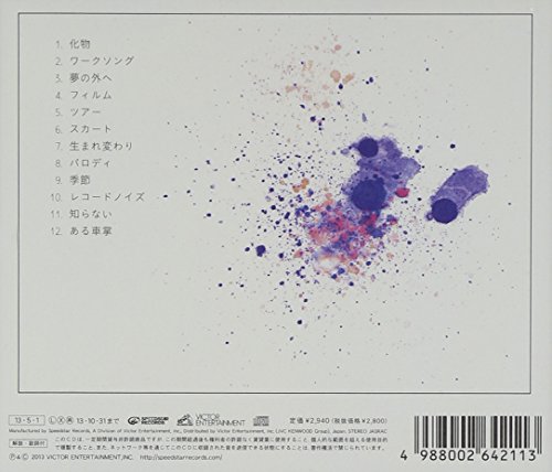 Stranger Amazon Com Music