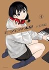 エージェント木星 第4巻
