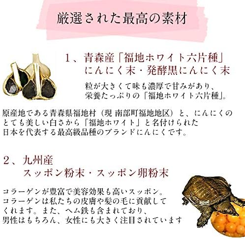 Amazon スッポンにんにく卵黄粒 60粒 4袋 エンチーム コラーゲン