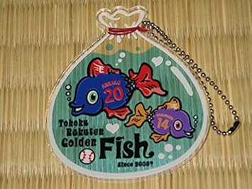 Amazon 楽天イーグルス 17 アクリルチャーム Golden Fish 金魚 コンビ 安樂智大 則本昴大 東北楽天イーグルス キーホルダー