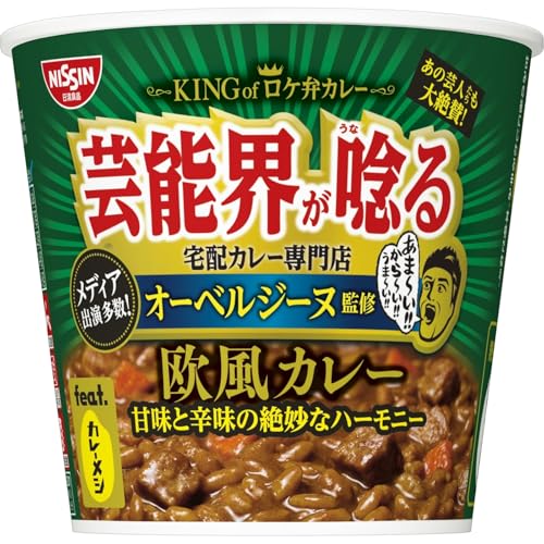 日清食品 オーベルジーヌ監修 欧風カレー 87g×6個