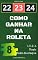 Livro 22 23 24 - Como Ganha na Roleta: Fascículo #8 (COMO GANHAR NA ROLETA)
