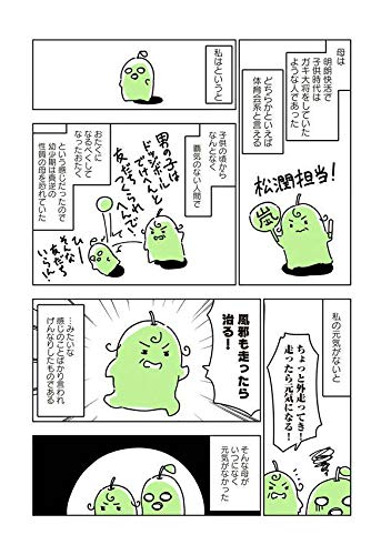 連載を打ち切られた実家暮らしアラサー漫画家の親が病で倒れるとこうなる 1 ワイドkc キダニエル 本 通販 Amazon