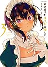 最近雇ったメイドが怪しい 第3巻