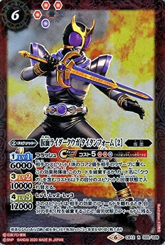 Amazon バトルスピリッツ 仮面ライダークウガ タイタンフォーム 2 レア 仮面ライダー Extreme Edition Bs Cb12 バトスピ 超煌臨編 第4章 仮面 スピリット 赤 ロボット 子ども向けフィギュア おもちゃ