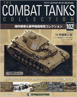 コンバットタンクコレクション 102号 Iv号戦車d型 ドイツ陸軍第21装甲師団 リビア 1941年 分冊百科 戦車付 コンバット タンク コレクション 本 通販 Amazon コンバットタンクコレクション 102号 Iv号戦車d型 ドイツ陸軍第21装甲師団 リビア 1941年 分冊百科 戦車付 コンバット タンク コレクション 本 通販 Amazon