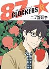 87CLOCKERS 第8巻