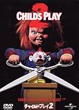 [DVD]チャイルド・プレイ2