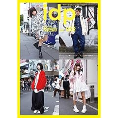 idp magazine 最新号 サムネイル