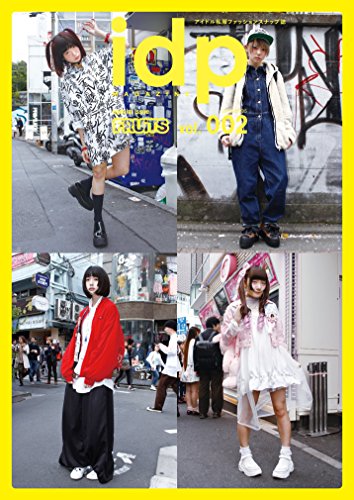 idp magazine 最新号 表紙画像