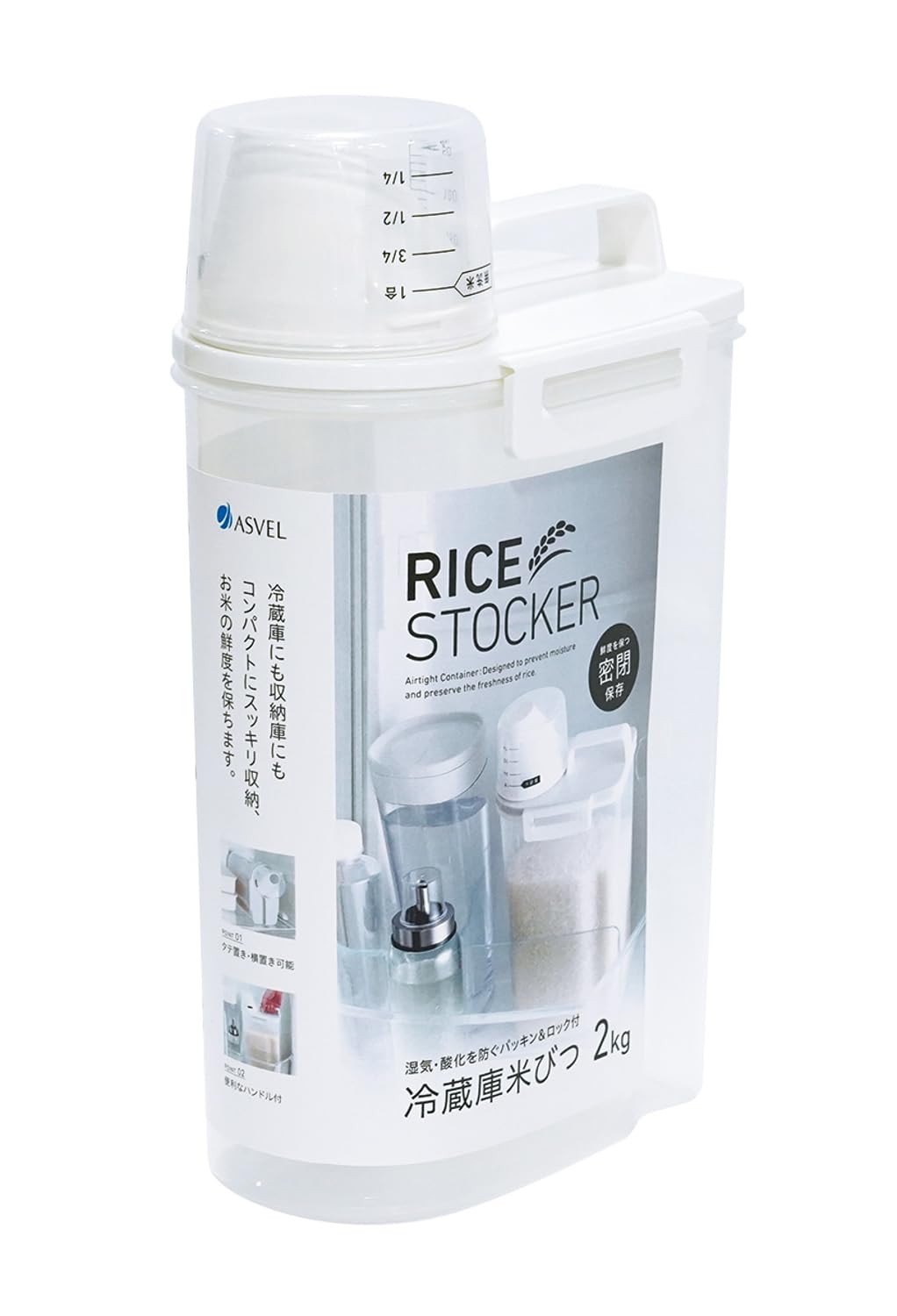 密閉米びつ 冷蔵庫収納 鮮度維持2㎏ 白 しっかり密閉 タテヨコ収納(パッキン付)商品画像