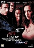 [DVD]ラストサマー2