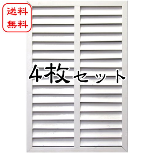 絶対一番安い 4枚セット ルーバーラティス 木製ホワイト 900 600mm 目隠しフェンス Diy 園芸 ガーデニング 旭興進株式会社 Jj Prohome B00isoejo8 お気にいる 90a3acu P1ai