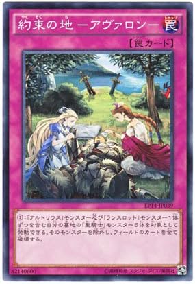 Amazon 遊戯王 日本語版 Ep14 Jp039 Avalon 約束の地 アヴァロン ノーマル トレカ 通販