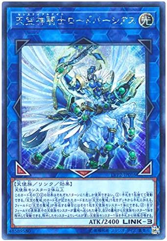 Amazon 遊戯王 天空神騎士ロードパーシアス シークレット Lvp2 Jp016 Link Vrains Pack 2 リンク ヴレインズ パック2 トレカ 通販 Amazon 遊戯王 天空神騎士ロードパーシアス シークレット Lvp2 Jp016 Link Vrains Pack 2 リンク ヴレインズ パック2 トレカ 通販