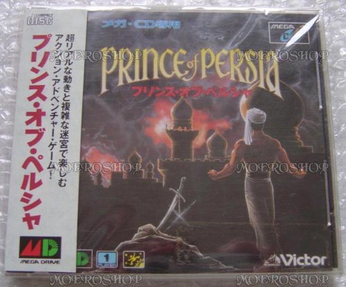プリンスオブペルシャ Mcd メガドライブ の買取価格 相場 高価買取なら買取一括比較のウリドキ