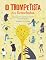 Livro O Trompetista da Remelinha (Assistência Social)