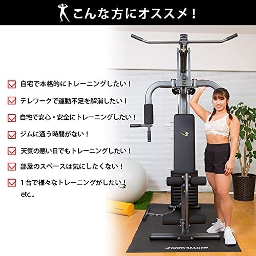 Amazon ボディメーカー Bodymaker ホームジムdx Tm066 プレート付 60kg マルチジム 筋トレ 大型マシン ダンベル ベンチプレス トレーニングマシン 筋トレ 筋肉 ラック 自宅 握力 筋力トレーニング 下半身 筋力アップ 懸垂マシン ボディメーカー Bodymaker 大型