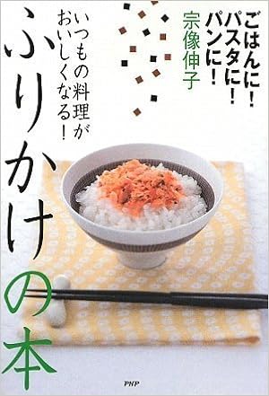 長生き ふりかけ 作り方