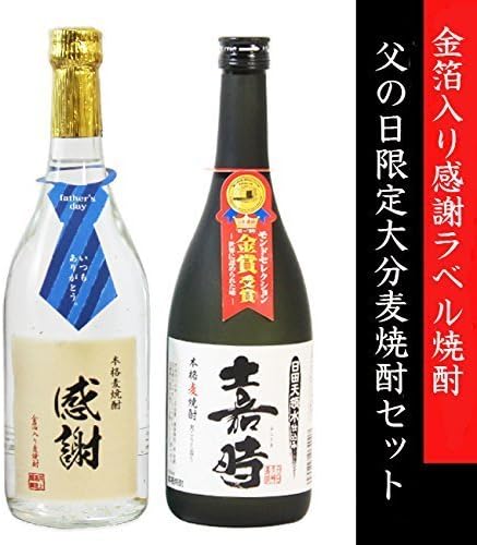 Amazon Co Jp 焼酎受賞蔵 感謝ラベル ネクタイ付金箔入り九州んもん7ｍｌ と 麦焼酎 嘉時7ml 感謝ラベル 誕生日 贈物 プレゼント 母の日 父の日 内祝 還暦祝 御歳暮 御中元 ギフト 食品 飲料 お酒