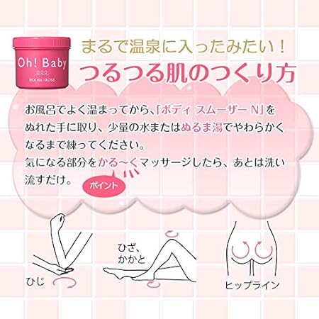 Amazon ハウス オブ ローゼ ボディ スムーザー N 570g House Of Rose ハウスオブローゼ ボディスクラブ 通販