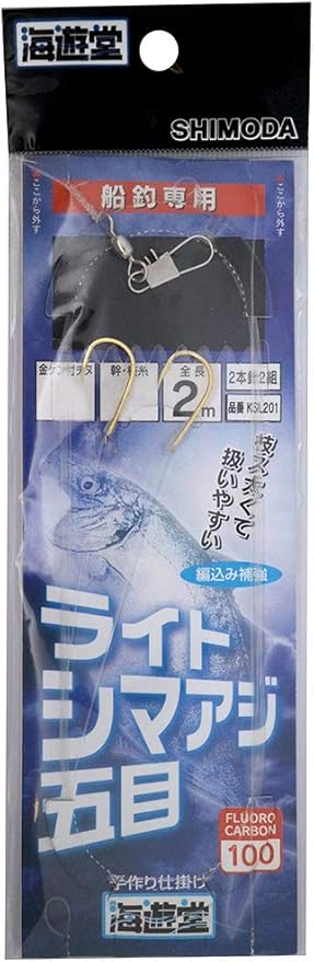Amazon 下田漁具 Ksl1 ライトシマアジ五目 2本針 7 6 下田漁具 完成仕掛け Amazon 下田漁具 Ksl1 ライトシマアジ五目 2本針 7 6 下田漁具 完成仕掛け