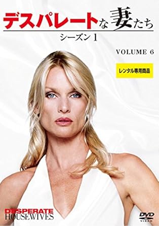 Amazon Co Jp デスパレートな妻たち シーズン1 Vol 6 レンタル落ち Dvd