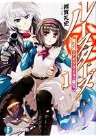 ルースターズ 1