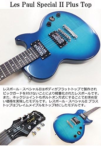 Amazon エピフォン レスポール Epiphone Les Paul Special Ii Plus Top T Blue レスポール スペシャルii プラストップ エレキギター マーシャルアンプ付 初心者 15点セット エレキギターセット 楽器