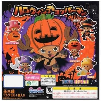 Amazon ガシャポン ワンピース ハロウィンチョッパーマン 全5種セット フィギュア ドール 通販