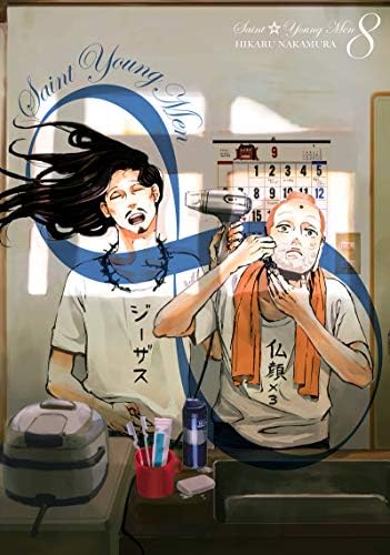 Amazon.com: Saint Young Men Vol. 2 eBook : Nakamura, Hikaru