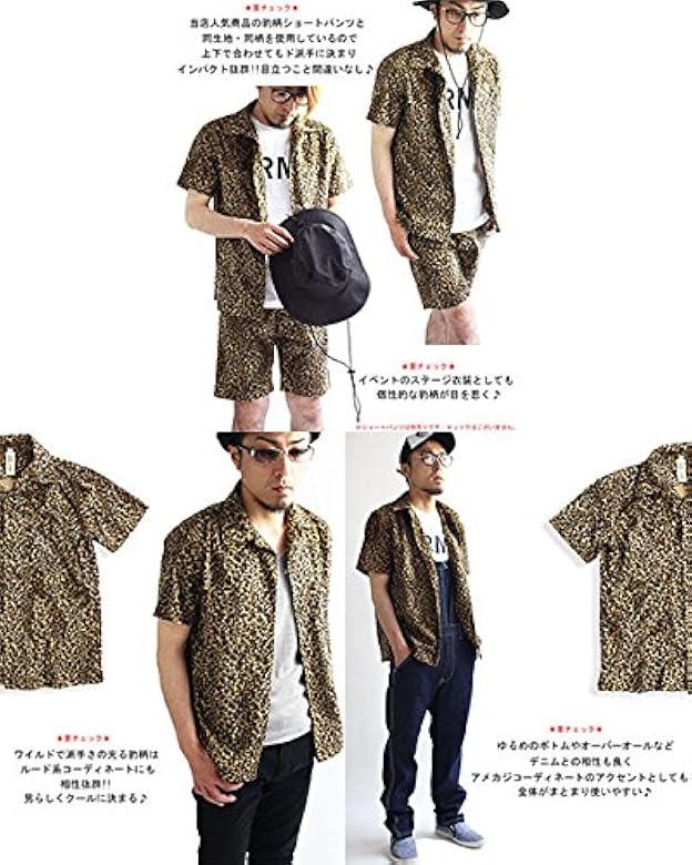 本質的ではない 技術者 五月 ヒョウ 柄 シャツ メンズ Bat Blog Org