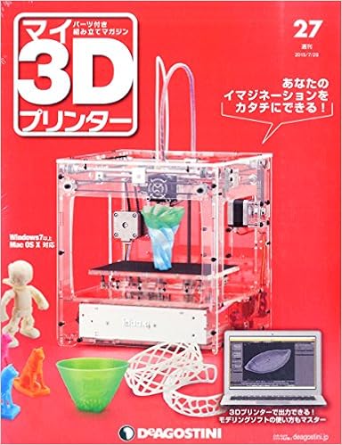 マイ3dプリンター 27号 分冊百科 パーツ付 本 通販 Amazon