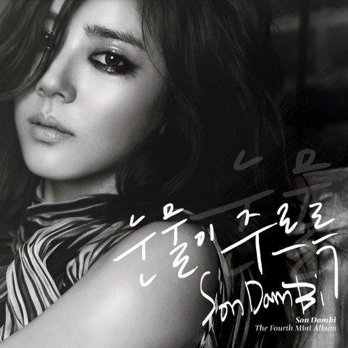 son dambi saturday night gratuit mp3 son dambi saturday night gratuit mp3