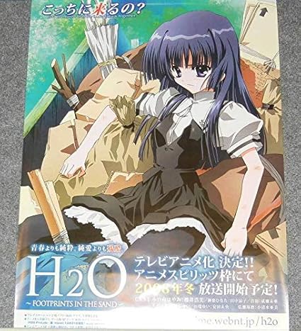 Amazon ポスターh2o Footprints In The Sand エイチツーオー フットプリンツ イン ザ サンド Tvアニメ化 アニメ 萌えグッズ 通販