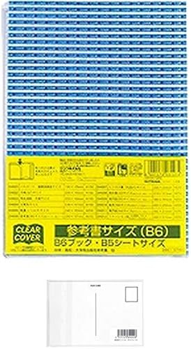 Amazon クツワ クリアカバー 参考書 B6 サイズ Dh006 画材屋ドットコム ポストカードa ポストカード 絵柄付はがき 文房具 オフィス用品