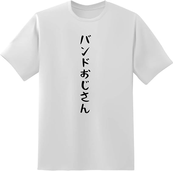 Amazon Tシャツ原宿商店 バンドおじさん 白黒 半袖 長袖 文字 オリジナルプリント 通販