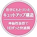 Medikyutto Outside Your Stockings M(Japan Import) by Reckitt Benckiser