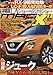 ニューモデルマガジンX 2018年 02 月号 [雑誌]