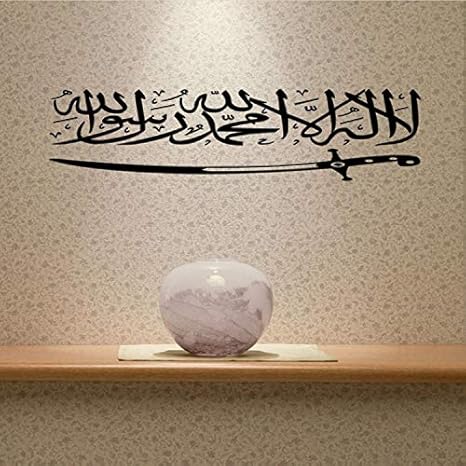Libby Nice Schone Islamische Muslimische Kalligraphie Schwert Wandtattoos Zitate Vinyl Kunst Muslim Wandaufkleber Ausgangsdekor 116 29 Cm Amazon De Kuche Haushalt