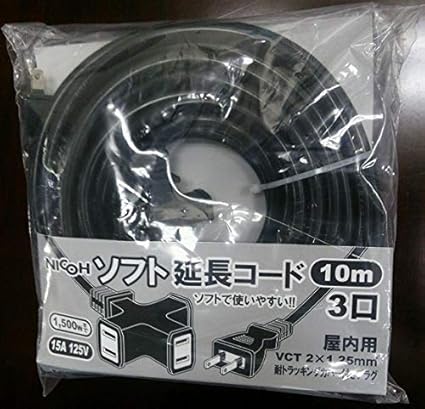 Amazon Co Jp Nicoh ニコー ソフト延長コード 15a10mコード 3個口 ブラック パソコン 周辺機器