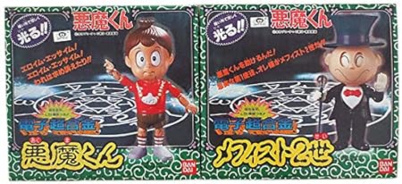 Amazon ポピー バンダイ 電子超合金 悪魔くん メフィスト2 セット まとめ 完品 ロボット 子ども向けフィギュア おもちゃ