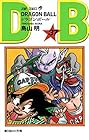 ドラゴンボール 第37巻