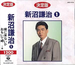 即納 大特価 Epレコード 新沼謙治 さよなら橋 雨やどり 邦楽 即納 大特価 Epレコード 新沼謙治 さよなら橋 雨やどり 邦楽