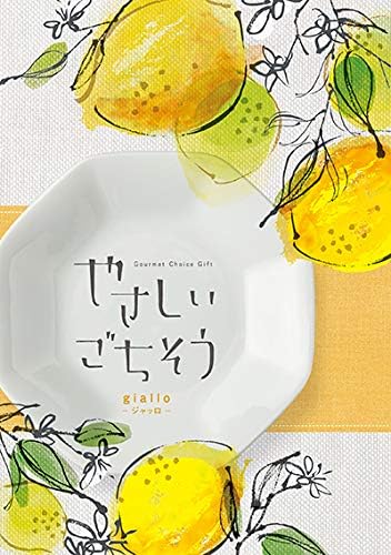 Amazon グルメのギフトカタログ やさしいごちそう 3000円 ジャッロコース システム料込み Umaimon 食品 飲料 お酒 通販