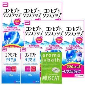 コンセプトワンステップ300ml 6 すすぎ液120ml 2 専用ケース2個 アロマインバス マスカット 1包