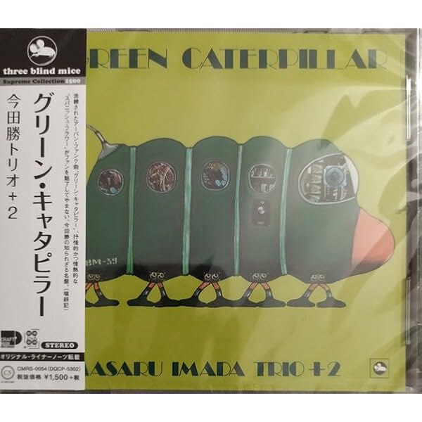 LP Masaru Imada Trio+2–Green Caterpillar Masaru Imada Trio +2 – Green Caterpillar – Vinyl (180g