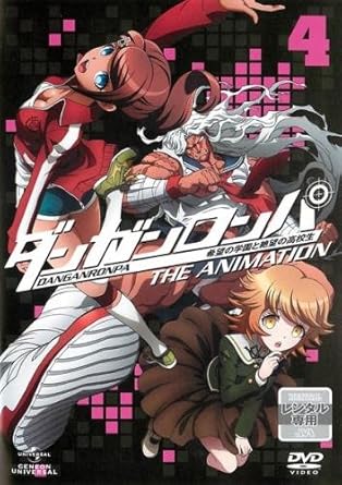 Amazon Co Jp ダンガンロンパ 希望の学園と絶望の高校生 The Animation 4 第6話 第7話 レンタル落ち Dvd ブルーレイ 緒方恵美 大本眞基子 櫻井孝宏 日笠陽子 石田彰 山口勝平 中井和哉 沢城みゆき 椎名へきる 岸誠二
