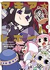 マギア☆レポート 第6巻