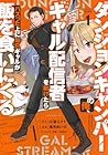 ダンジョンキャンパーの俺、ギャル配信者を助けたらバズった上に毎日ギャルが飯を食いにくる 1巻 （小狐ミナト、風光めいび、nima）
